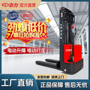 Apilador Eléctrico Zhongli, Capacidad de Carga de Elevación Hidráulica de 1.5 Toneladas, Ancho de Horquilla de 1500 mm, Desplazamiento Eléctrico - Product Image 2