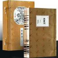 Libro de Poesía Nalan Ci Encuadernado con Hilo, Hecho a Mano con Papel Xuan, Colección de Poesía Clásica China, Literatura Antigua, Regalo Cultural