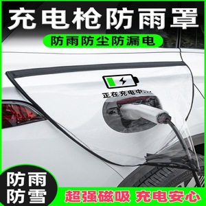 Cubierta impermeable para puerto de carga de vehículos eléctricos, cubierta protectora impermeable de PVC de 60x50x3cm para coches de nueva energía - Product Image 3