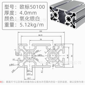 European Standard Industrial Heavy Equipment <b>Bracket</b> 50100 Aluminum Alloy Frame Thickened Profile Manufacturer - Product Image 5