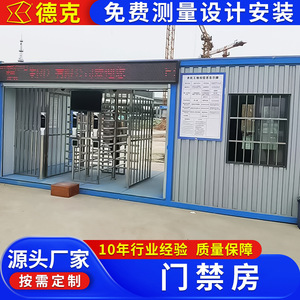Painted Steel Container Security Booth With <b>Turnstile</b> Access Control For Construction Site Guard Room - Product Image 5