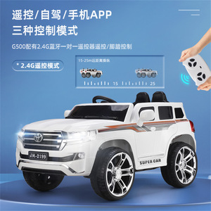 Voiture électrique pour enfant Jm-2199, 4 roues, télécommande, rechargeable, jouet pour enfants de 2 à 4 ans - Product Image 1