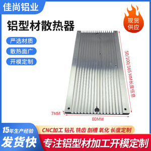ฮีทซิงค์อะลูมิเนียมอัลลอยด์ 80x50x780 มม. สำหรับเครื่องใช้ไฟฟ้าในบ้าน ซีพียูคูลเลอร์ มีความยาวให้เลือกตามต้องการ - Product Image 5