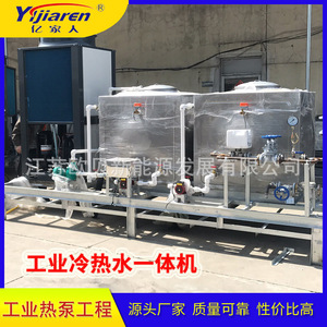 Unidad de Calentador de Agua con Bomba de Calor de Fuente de Aire R-410A 380V, Ahorro de Energía, Construcción Metálica - Product Image 3