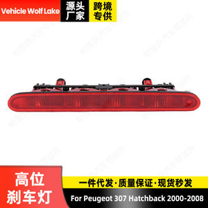 Feu Stop Central LED Rouge pour Peugeot 307 Berline 2000-2008 – Pièce de Remplacement - Product Image 2