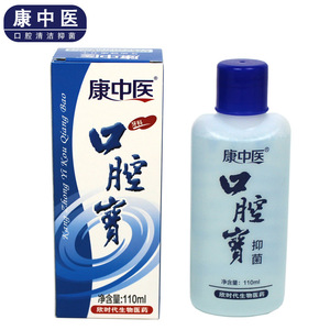 Kangzhongyi Soin Buccal Précieux 110ml Bain de Bouche Antibactérien pour Nettoyage et Désinfection Buccale - Product Image 1