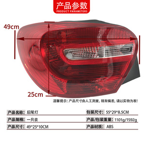 Luz trasera halógena para Mercedes-Benz Clase A W176, 1769060100, para modelos 2013-2018 - Product Image 4