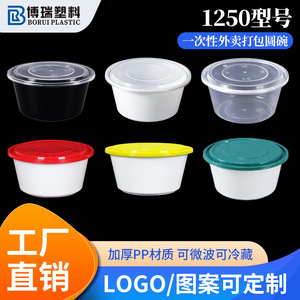 Disposable Takeout Box 1250ml Round Bowl With Lid <b>Microwave</b> Safe Food Grade Plastic Packaging Container - Product Image 5