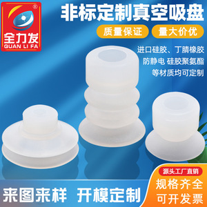 Ventosa de Goma de Silicona para Robot Aspirador Industrial Personalizable Quanlifa, Varios Componentes Neumáticos No Estándar - Product Image 2