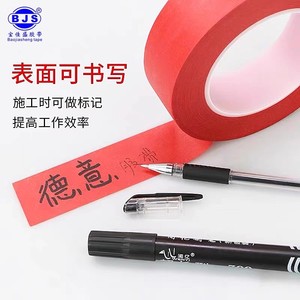 Red Pet Composite Masking Tape 0.2mm Thickness Heat Resistant For Automotive Electronics Paint Spraying Interior Grout Sealing - Product Image 2