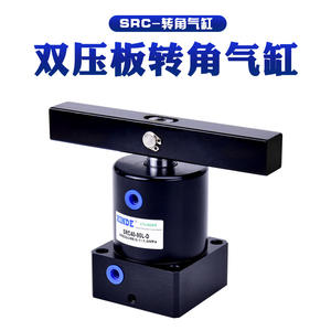 Cylindre à piston pneumatique SRC-R(L)-25X90 32*90/40*90 50*90 63*90, serrage rotatif, angle vers le bas, pression pour les industries agricoles - Product Image 3