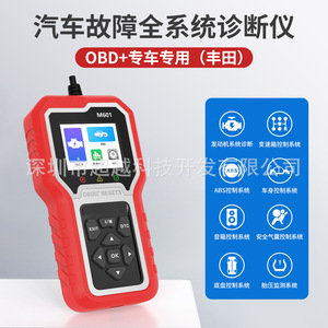 Toyota Full System <b>Diagnostic</b> <b>Tool</b> <b>OBD</b> Bluetooth 12V For Toyota Vehicles - Product Image 4