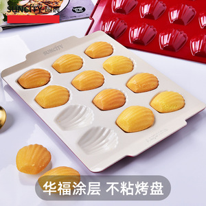 Madeleine Baking Pan 12 Cavity Carbon Steel Nonstick Muffin Pan For Cake Baking - Product Image 3