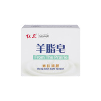 Savon en barre à la graisse de mouton de Mongolie Intérieure, nettoyant hydratant pour le visage, pour peaux neutres, pour le bain et la douche, chinois