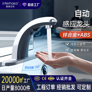 Interhansa Sensor Faucet C211 <b>Single</b> Hole Deck Mounted Touchless Infrared <b>Basin</b> <b>Tap</b> - Product Image 2