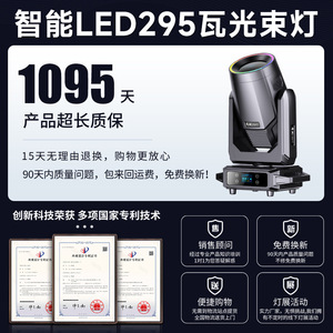 Luz Móvil de Cabeza Jiechuang de 295W LED para Escenario con Control de Sonido y Cambio de Color Inteligente RDM - Product Image 4