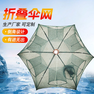 Automatic Folding Umbrella Net Polyethylene Fishing Cage Trap Nets Foldable Shrimp <b>Crab</b> Loach Eel Trap - Product Image 1
