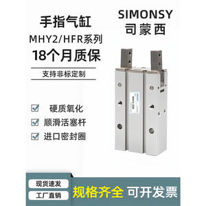 180-Degree Opening Closing <b>Manipulator</b> Finger Cylinder HFR/MHY2-10D/16/20/25/32D Pneumatic Gripper Finger Pneumatic Parts - Product Image 3