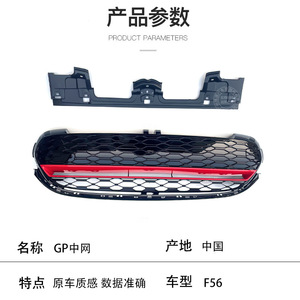 Grille avant BMW Mini F56 F55 F57 51117337791 GP China pour Mini Cooper S Clubman - Product Image 2