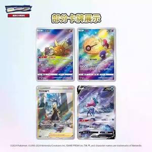 YY Authentique Pokemond Cs5ac Cs5bc Pokemond Simplifié Chinois Épée Bouclier Brave Stars Yong Poke Mon Cartes à Collectionner - Product Image 5