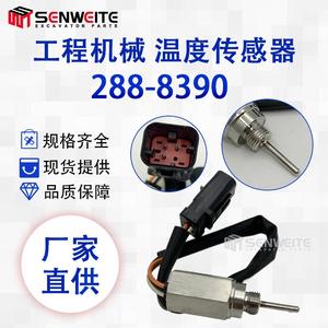 Capteur de température Senwitt 288-8390 à connexion rapide pour excavatrice E988H 3306 3512 - Product Image 2