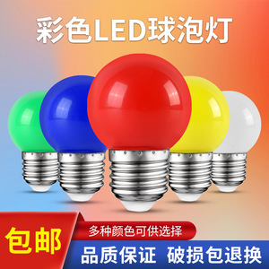 Led Colored Light <b>Bulbs</b> E27 3W 5W G45 Seven Color Home Decor Energy Saving Lamp - Product Image 5