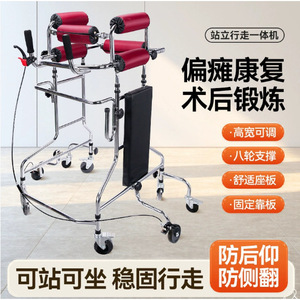 Andador ajustable Jiaxin con asiento y marco de apoyo para recuperación de accidentes cerebrovasculares, soporte para extremidades inferiores, 85 cm de longitud, rojo, negro, azul - Product Image 2