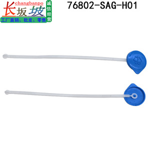 Tapa del depósito de líquido limpiaparabrisas Changbanpo 76802-SAG-H01 para Honda CRV Fit, pieza de plástico - Product Image 1