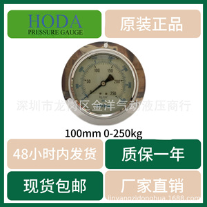 Manomètre analogique HODA 100 mm 0-250 kg pour la mesure de pression d'air, hydraulique et sous vide - Product Image 5