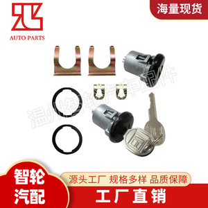 DL15252 Ignition <b>Lock</b> Cylinder For Chevrolet Vehicles 2 <b>Keys</b> Included Black Cylindrical <b>Lock</b> - Product Image 4
