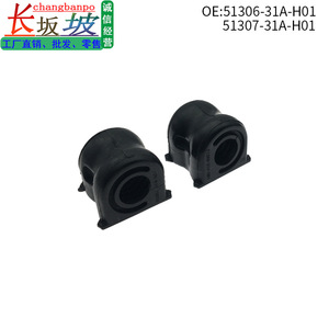 Soporte de Goma 51306-31A-H01 para Honda Vezel XR-V Hyundai E NP1, Buje Estabilizador 4.4x5.2x4.3cm, Nueva Pieza de Repuesto - Product Image 5