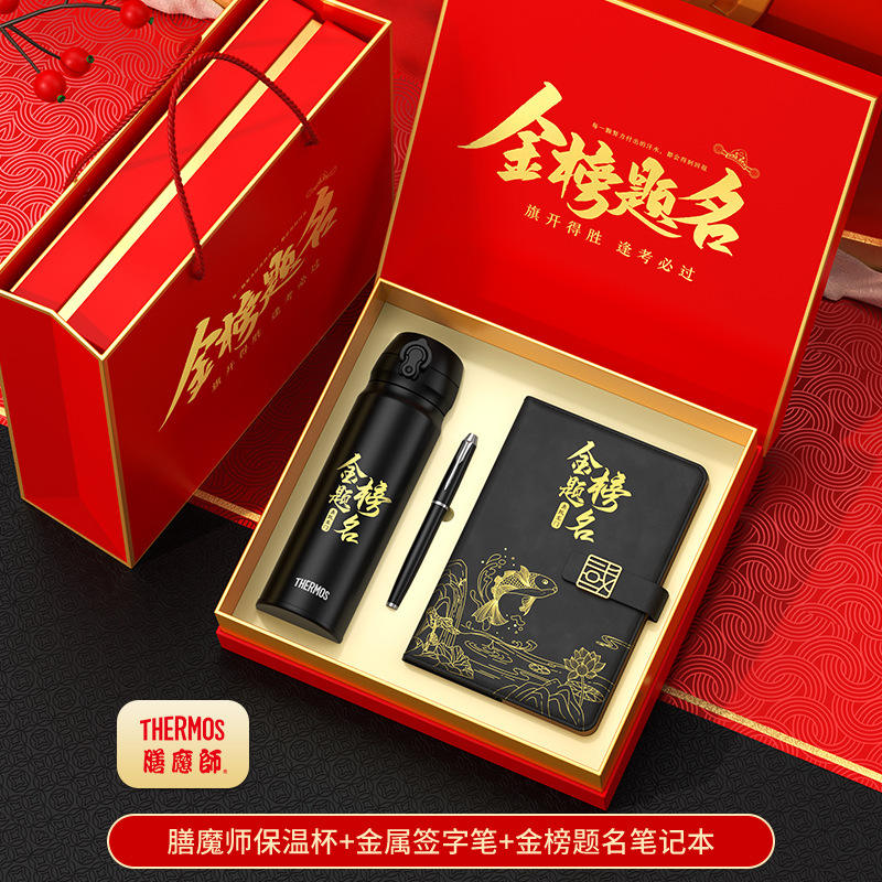 [Achievement in Academic Success] Black M-Cook Set 3-Piece (A Must-Have Gift for Students)