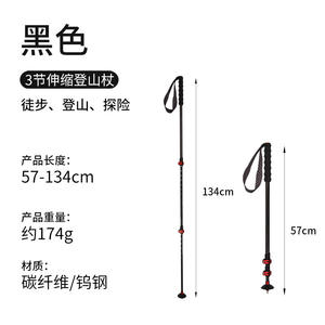 Bâtons de randonnée en fibre de carbone 3K, 57-134 cm, 3 sections réglables, légers, pour la randonnée, l'escalade, la marche, équipement de plein air - Product Image 1