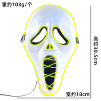 T-Worthy LED Light Up Ghost Mask 10 Couleurs Glowing EL Mask pour Halloween Scary Horror Cosplay Mask