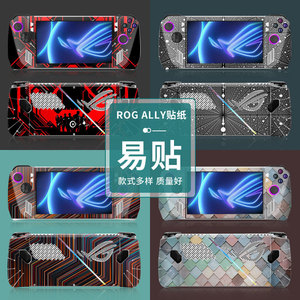 สติ๊กเกอร์ Rog Ally ไวนิลสกิน ป้องกันรอยขีดข่วน สำหรับอุปกรณ์เกมมิ่งพกพา - Product Image 1