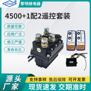 Relé de cabrestante de 12V 600A para uso en vehículos con carcasa de plástico y alta capacidad de corriente - Product Image 5