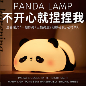 โคมไฟหมีแพนด้าน่ารัก ไฟ LED ควบคุมด้วยการสัมผัส ชาร์จไฟได้ พร้อมไฟสร้างบรรยากาศ สำหรับห้องนอนและห้องเด็ก - Product Image 2