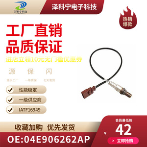 Oxygen <b>Sensor</b> 04E906262AP Automotive Replacement Part <b>For</b> <b>Car</b> Use - Product Image 1
