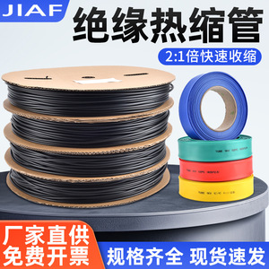 Gaine thermorétractable Jiafei 2 mm, étanche, isolante, pour protection des câbles électriques - Product Image 3