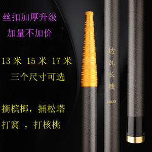 Caña Telescópica de Fibra de Carbono 12-16M Ligera y Rígida para Pesca en Aguas Profundas y con Cebo - Product Image 4