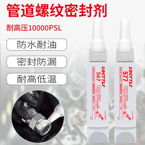 Loctite 577 Anaerobic Thread Sealant For Metal Pipe High Temperature Resistant 20ml - Product Image 4