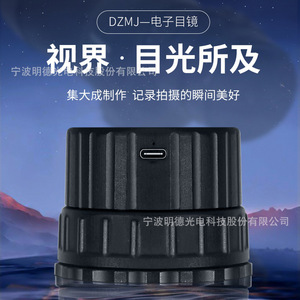 Dz mj Digital Telescope 200W Pixel Electronic Eyepiece 1080P Hd For Astronomy Birdwatching Microscopes - Product Image 2