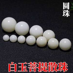 Perles rondes en jade blanc Bodhi, 6mm, 8mm, 10mm, 12mm, perles polies en vrac pour la fabrication de bracelets, composants de bijoux, perles d'espacement - Product Image 4