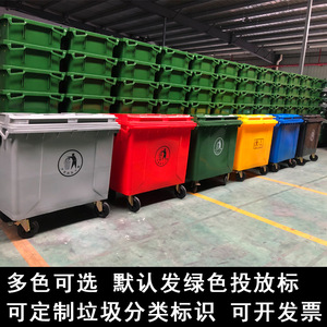 Outdoor <b>Large</b> Municipal Plastic <b>Bin</b> 660L With Wheels For Garbage Collection - Product Image 2