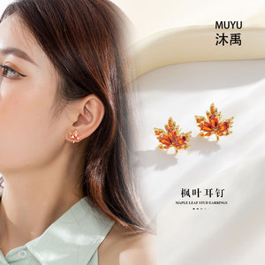 Muyu Maple Leaf Stud Earrings 925 Silver Party Fashion Jewelry - Product Image 1