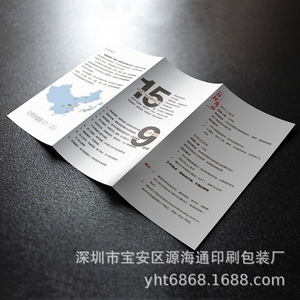 คู่มือการใช้งานแบบกำหนดเองของ Yuanhaitong โบรชัวร์ใบปลิวขนาด A4 กระดาษเคลือบ 157 กรัม พิมพ์ที่เซินเจิ้น - Product Image 4
