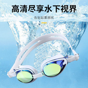Children Swimming Goggles PC Lens Anti-Fog High Definition <b>For</b> Kids - Product Image 1