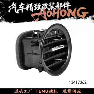 ช่องระบายอากาศแอร์โอเปิ้ล 13417362 สีดำเคลือบไฟฟ้า ABS อะไหล่พัดลมรถยนต์ - Product Image 5
