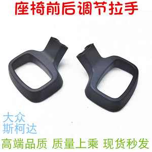 ที่จับปรับเบาะนั่งด้านหน้า 3C0881253254 พลาสติกแบบคลิปออนสำหรับลามันโด พาสสาท ลาวิดา ซาจิตาร์ ทิกวน - Product Image 5