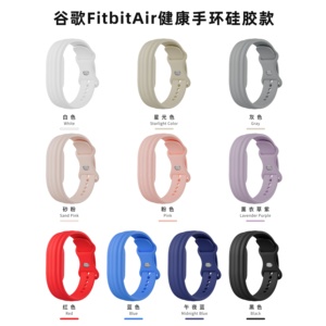 Correa de silicona suave compatible con Fitbit Air, repuesto duradero con hebilla de pin, banda de goma en 8 colores OEM. - Product Image 6